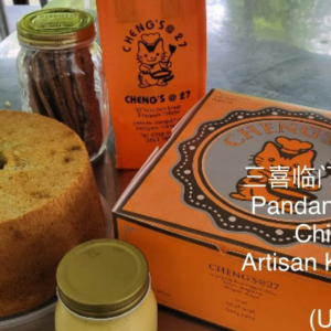 [Triple Joy] Gula Melaka Cake + Artisan Kaya + Biscotti